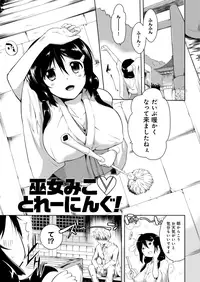 [Kaiduka] Tayun Purun Monyun [Digital]