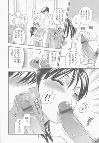 [Azuma Tesshin] Boku no Kawaii Oneesan