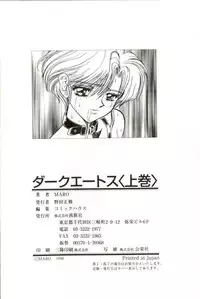 [MARO] D-Ethos Joukan