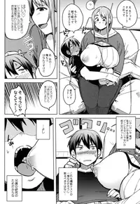 [Fukumaaya] Megamori! [Digital]