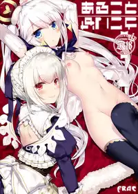 [FRAC (Motomiya Mitsuki)] Yoru no Atosaki (Sennen Sensou Aigis) [Digital]