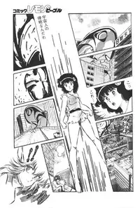 Lemon People 1983-10 Vol. 21