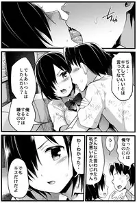 [OTOREKO (Toilet Komoru)] Mujintou JK! Choroi yo Yoshimura-san! Volume. 2 [Digital]