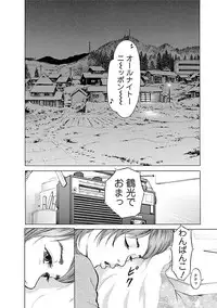 [Tomisawa Chinatsu] Porno Graffiti 2 [Digital]