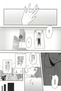 (SPARK10) [HUMAN ERROR (Ane)] Sukoshi dake Suki ni Naru. 1 (Kuroko no Basuke)