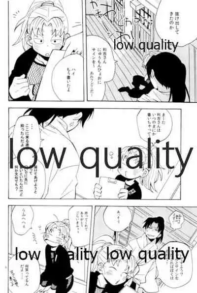 りこまのさいろく3