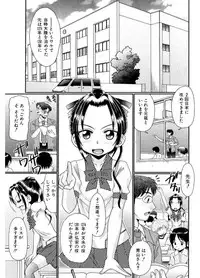 [R-Koga] Higyaku Kyoushitsu [Digital]