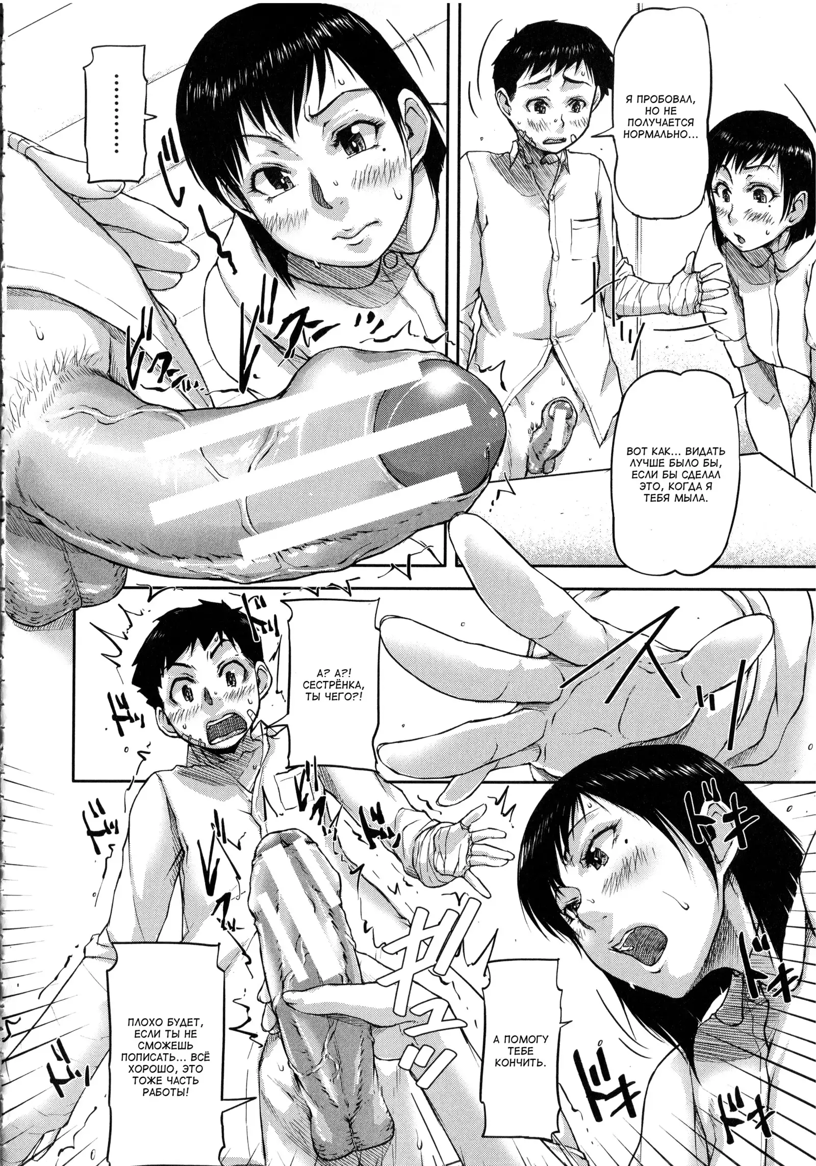 Watashi, Shishunki Chinpo ga Suki nan desu! Ch. 1-4