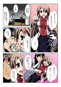 [Kuroda Ariake] Yalileo ~Tensai Kagakusha ga Jikan Teishi ni Zenryoku o Sosoidara~ 1