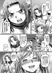 [Sumino Yuuji] JK Ninja Marimo Ninpouchou Ch. 1-4