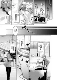 [TSF no F (Murasakiiro Orange)] Endless Nightmare Ch. 1 [Chinese] [瑞树汉化组] [Digital]