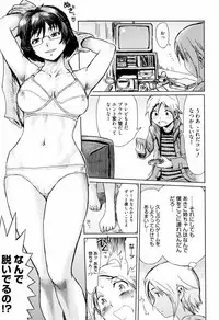 [Kuroiwa Menou] Aoi Kajitsu to Shiroi Hada