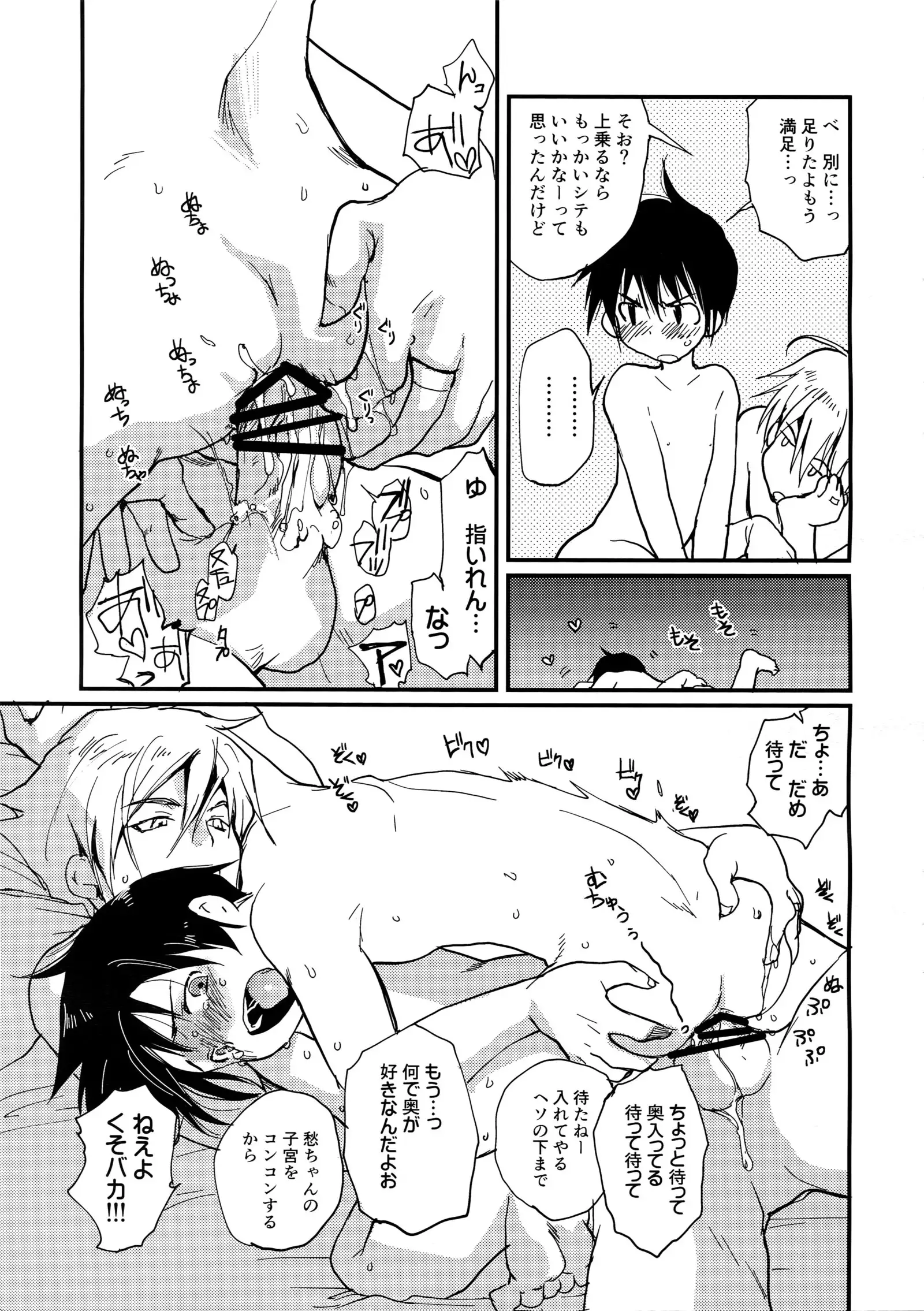 Megagirl 2 Jakoru Ookami