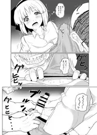 [Hayaku Byouin e Itte Kudasai. (Byoin)] Youmu-kun (Juuyou) ni Shabutte Moraitai. (Touhou Project) [Digital]