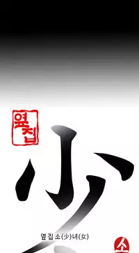 Girl Next Door Ch.1-29 (English) (Ongoing)