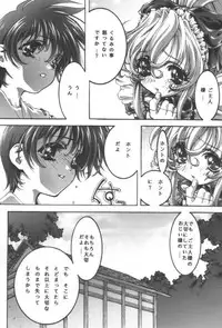 [Bect (Aoume Kaito)] desire pureness (Steel Angel Kurumi)