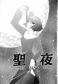 [Akifuji Satoshi] Holy Night