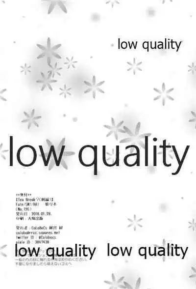 (Dai 11-ji ROOT4to5) [CoLoBoCs (Fujimiya Midori)] Tea Break? (Zenpen) (Fate/Hollow Ataraxia)