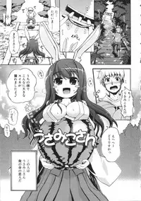 [Kawakami Kou] Usa Miko-san to