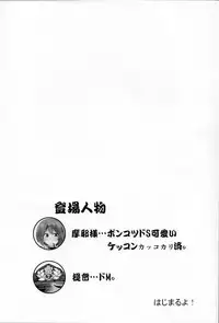 (C91) [Ichimatsu Kougyou (Ichihara Kazuma)] Okaeri Teitoku (Kantai Collection -KanColle-)