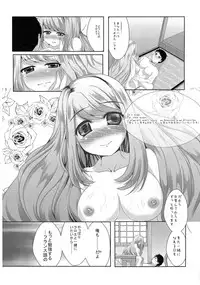(C87) [MirrorWorld (Mira)] Je t'aime (Girl Friend BETA)
