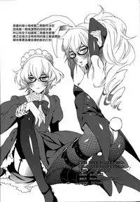 (C85) [Ikujinashi no Fetishist (Ikujinashi no Fetishist)] Mephistopheles (Gatchaman Crowds) [Chinese] [瑞树汉化组]