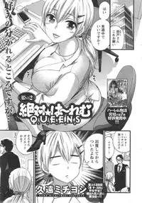 [Kuon Michiyoshi] Zettai ☆ Harem QUEENS Ch.1-4