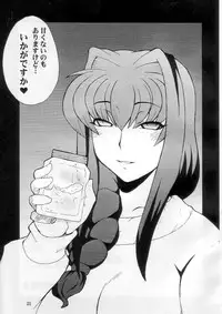 [Hanjuku Yude Tamago] Kyouki vol.5 (Kanon)