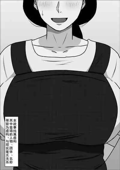 Kaseifu no Momota-san