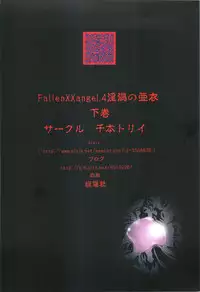 [Senbon Torii] FallenXXangeL 4 Inka no Ai Gekan (Inju Seisen Twin Angels) [English] [SaHa]