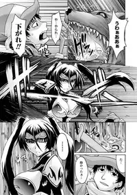 [Segami Daisuke] Biniku no Kangoku [Digital]