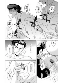 (Super The World 2018) [Chikadoh (Halco)] TRSK LOG (JoJo's Bizarre Adventure)