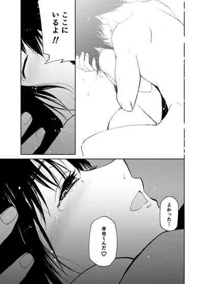 Hatsuai 4U (for you...）