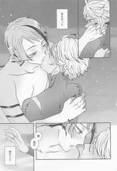 (Beckon of the Mirror 9) [Goma Dango (Gomaya)] Koi nante Shinai (Disney: Twisted-Wonderland)