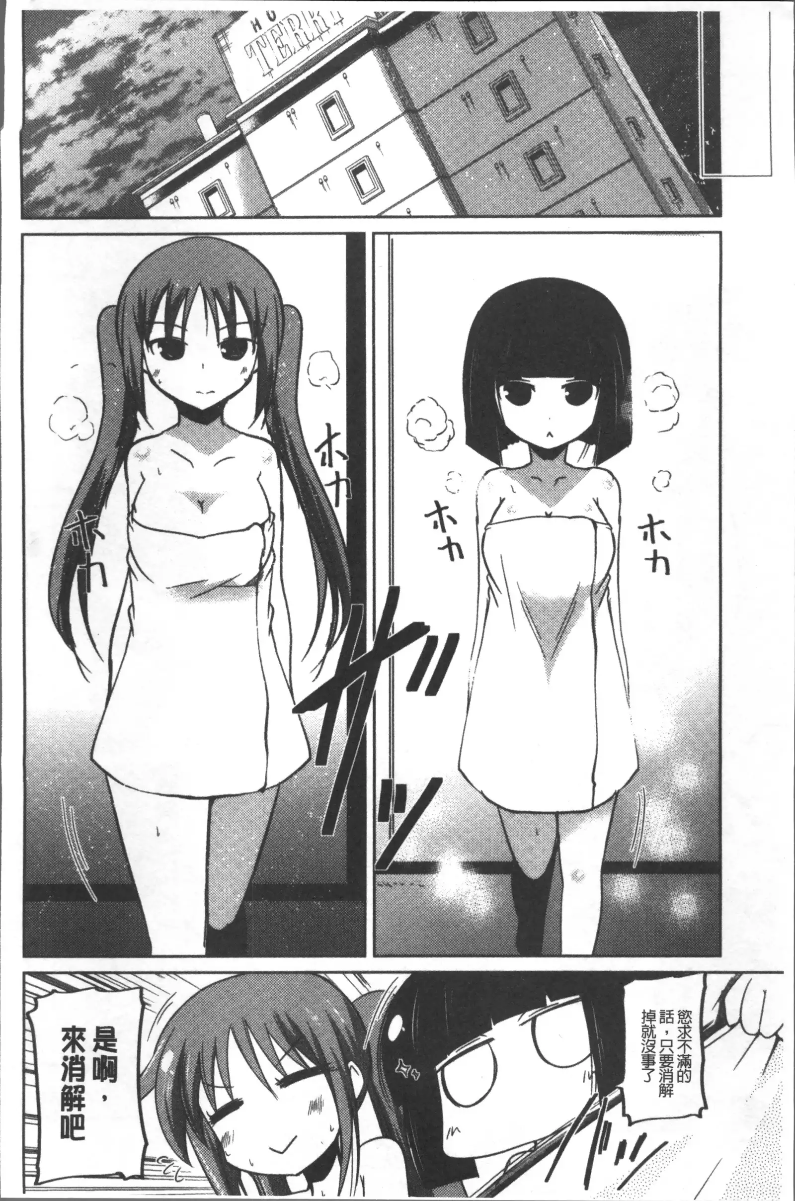 Imoutotachi no H na Himitsu