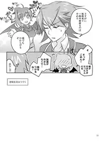 [Mousou Katharsis (Asagi Shion)] BAD TRIP (Cardfight!! Vanguard) [Digital]