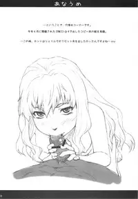 (C78) [AMBIVALENCE (Minazuki Tsuyuha)] Kagamin wa Ore no Yome 3 (Lucky Star)