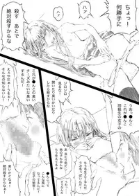 [Kaedegumi (Kawagoe Aki)] Lolicon ni Shite ageru