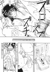 [Fujimiya Hiroshi] Akumu ~Niizuma Chiaki~