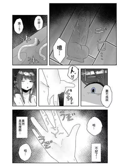 [TeruTeruGirl (Amano Teru)] Chuudoku [Chinese] [零食汉化组]