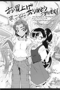 (C80) [Urakata Honpo (SINK)] Urabambi Vol. 43 TOARU ~Toaru Oyako no Carnival~ (Toaru Majutsu no Index)