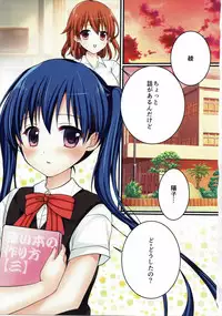 (C88) [E'carlate (Ichino)] Kiniro Gojuusou (Kiniro Mosaic)