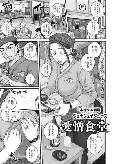 COMIC HOTMiLK Koime Vol. 30