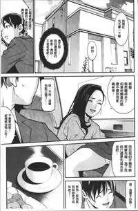 [Syuuen] Heartful Home [Chinese]