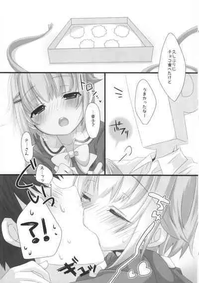 Holo Yoi Sachiko wa Ii Sachiko