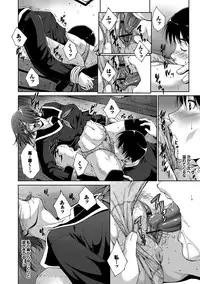 [Touma Itsuki] Midara na Ana [Digital]