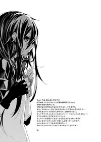 Kesshite Damasarenai You Gochuui Kudasai!