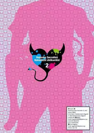 Heppoko Succubus Nakadashi shiiku nikki 2 | Inept Succubus' Creampie Breeding Diary 2