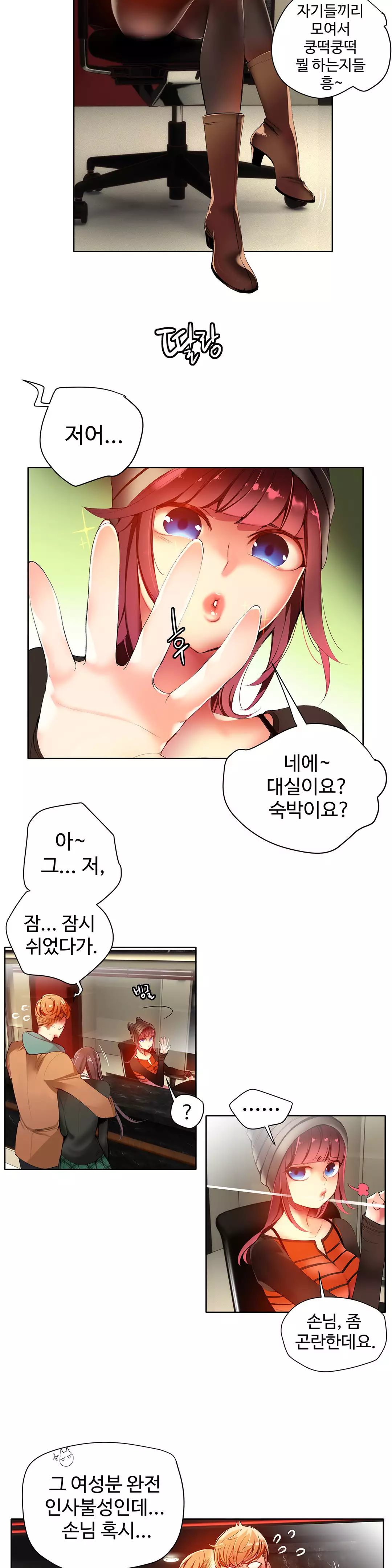 Lilith`s Cord Ch.0-37