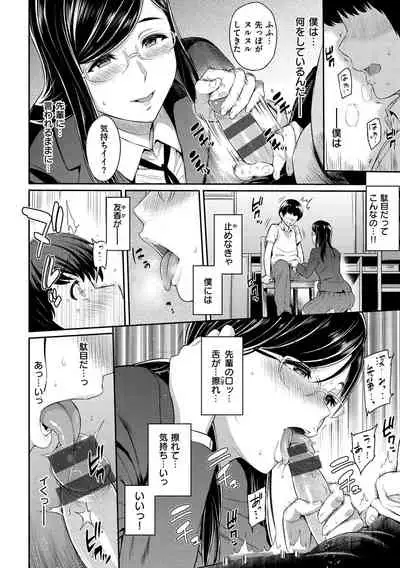 [Yoshiura Kazuya] Toriko Jikake -Trapped in her smile. [Digital]